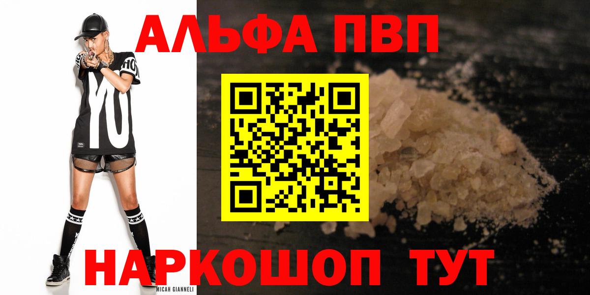 Избербаш  A-PVP  Вход с VPN  А ПВП крисы CK  Alpha-PVP кристаллы 