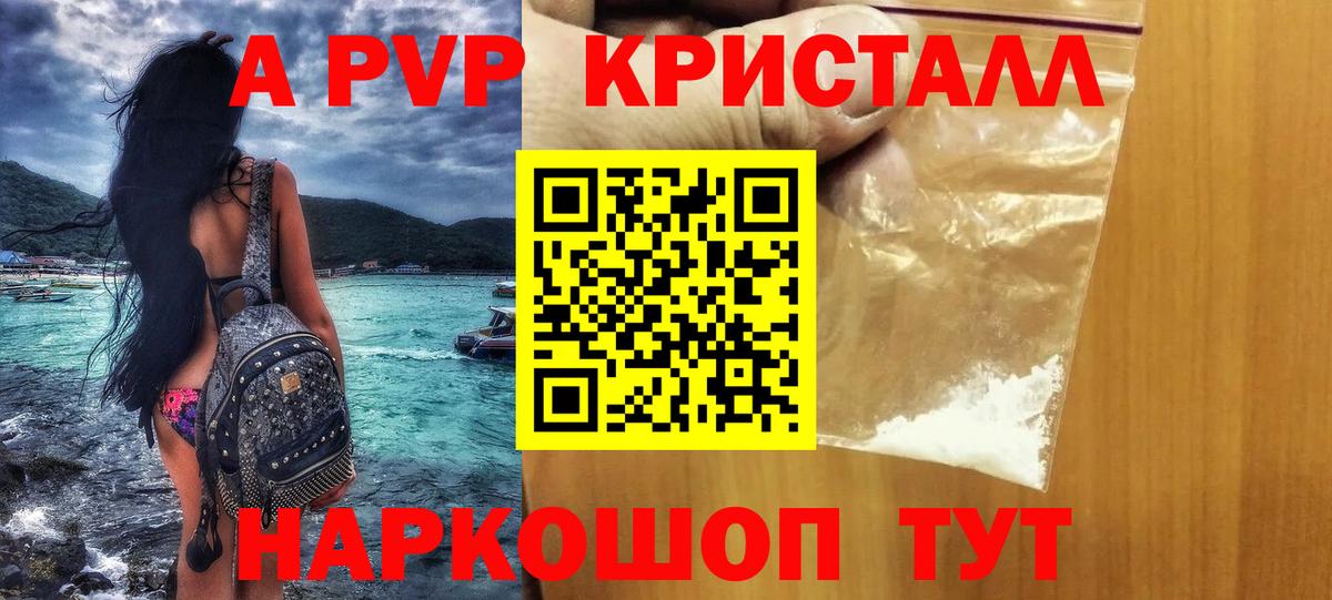 А ПВП VHQ Избербаш