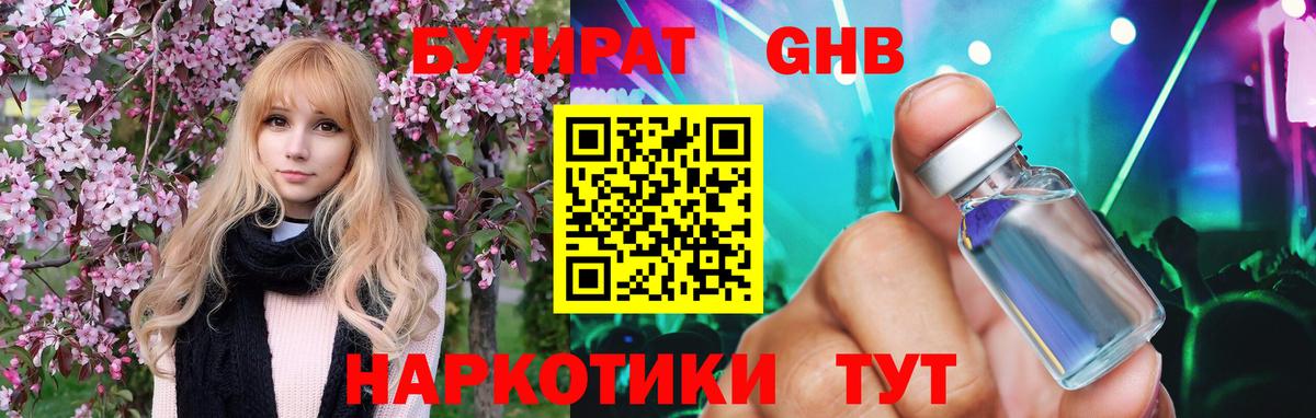 Избербаш  Бутират 1.4BDO  Вход с VPN 