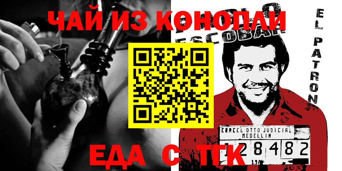 Еда ТГК марихуана Избербаш