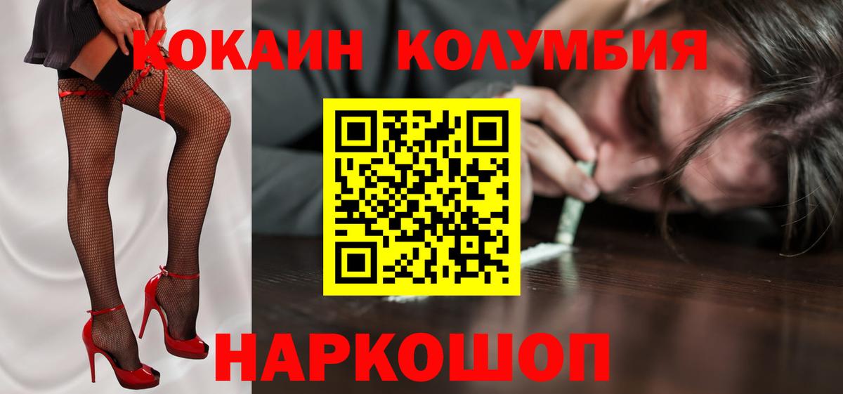 Избербаш  COCAIN Эквадор  КОКАИН FishScale  Вход с VPN 