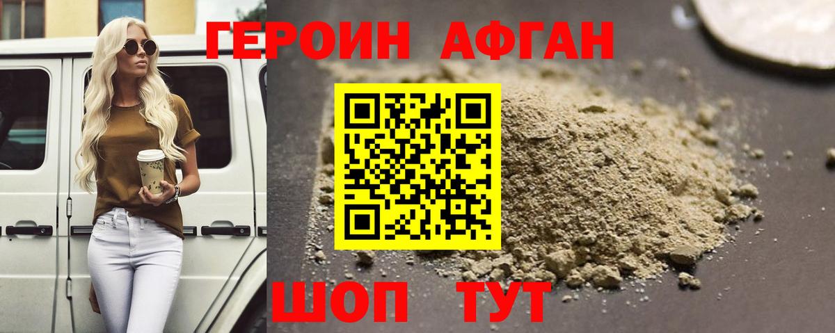 Героин гречка Избербаш