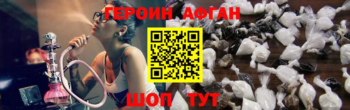 Героин герыч  Вход с VPN  Избербаш 
