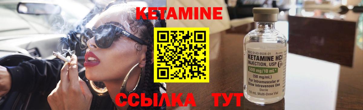 КЕТАМИН ketamine  Вход с VPN  Избербаш 