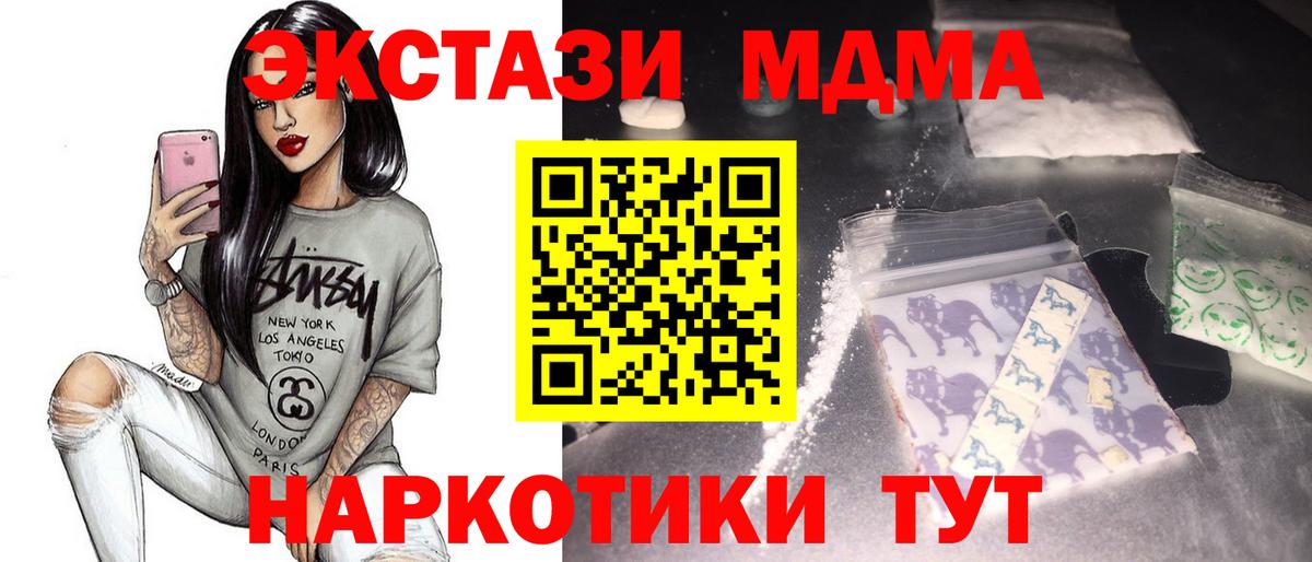 МДМА молли  МДМА кристаллы  Вход с VPN  Избербаш 