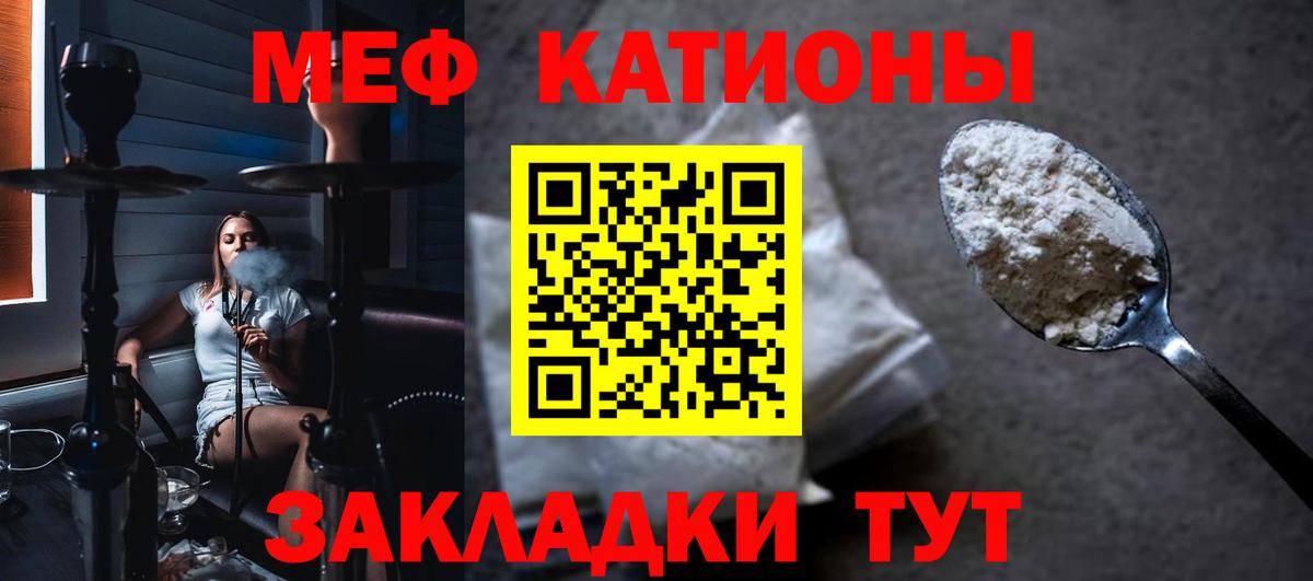 Избербаш  Меф  МЯУ-МЯУ 4 MMC  МЯУ-МЯУ  Меф мука  Вход с VPN 
