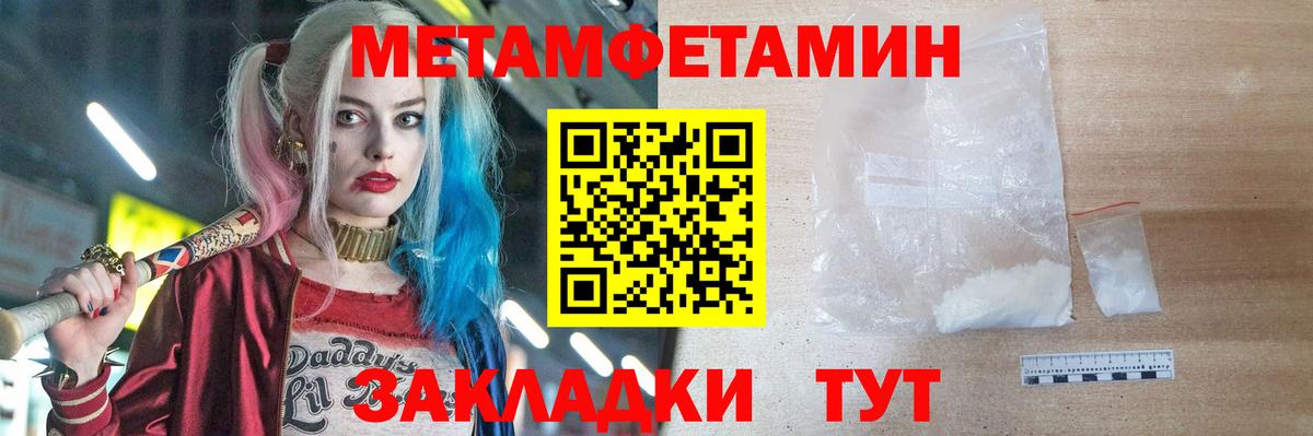 Избербаш  МЕТАМФЕТАМИН кристалл  Метамфетамин  МЕТАМФЕТАМИН кристалл  Вход с VPN 
