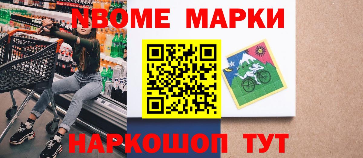 Избербаш  Марки N-bome 1,8мг  Марки 25I-NBOMe  Вход с VPN  цена   Марки N-bome 1,8мг 