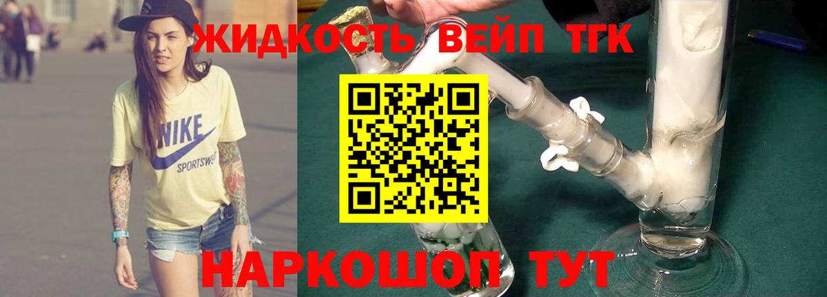 Дистиллят ТГК концентрат  Вход с VPN  Избербаш 