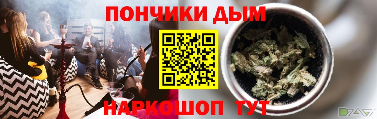 МАРИХУАНА гибрид  Марихуана White Widow  Избербаш  Канабис Bruce Banner  Вход с VPN 